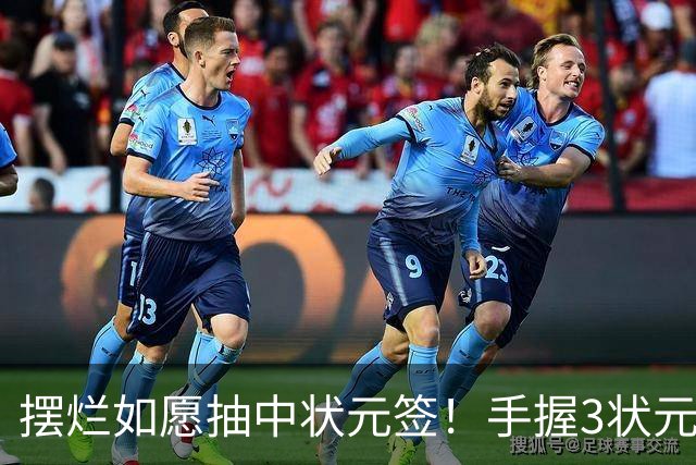 摆烂如愿抽中状元签！手握3状元1榜眼 双时间线奇才要当搅局者？